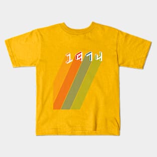 1974 50 years old Kids T-Shirt